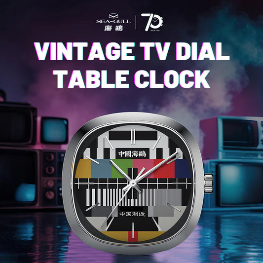 【Seagull Watch】Vintage | TV Dial | 70th Anniversary | Table Clock | 45mm