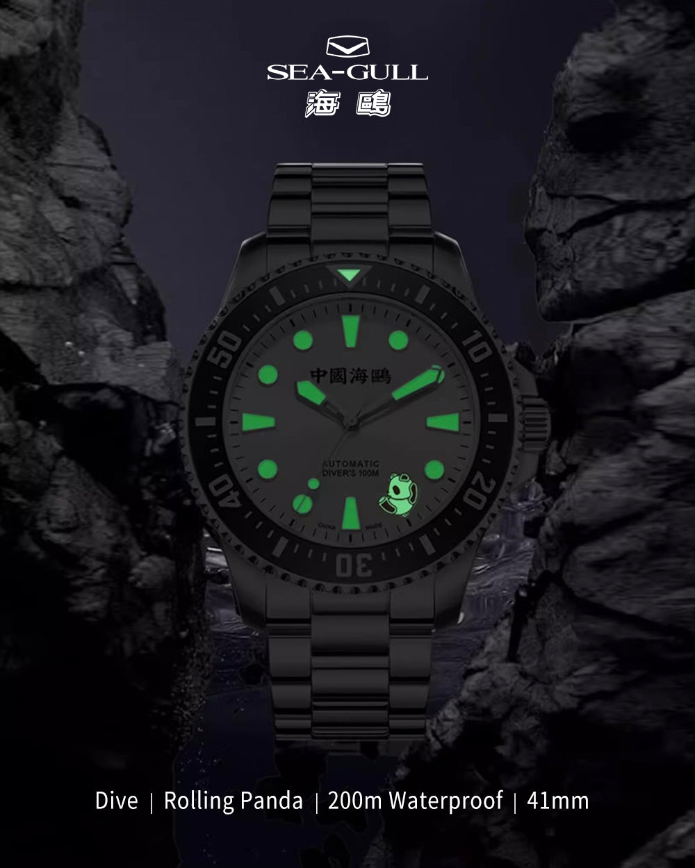 【Seagull Watch】Dive | Rolling Panda | 200m Waterproof | 41mm