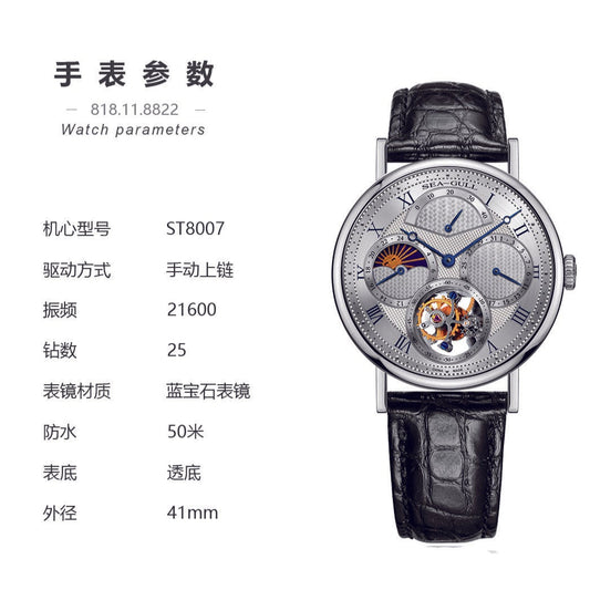 【Seagull Watch】Multi-functional Tourbillon 818.11.8822