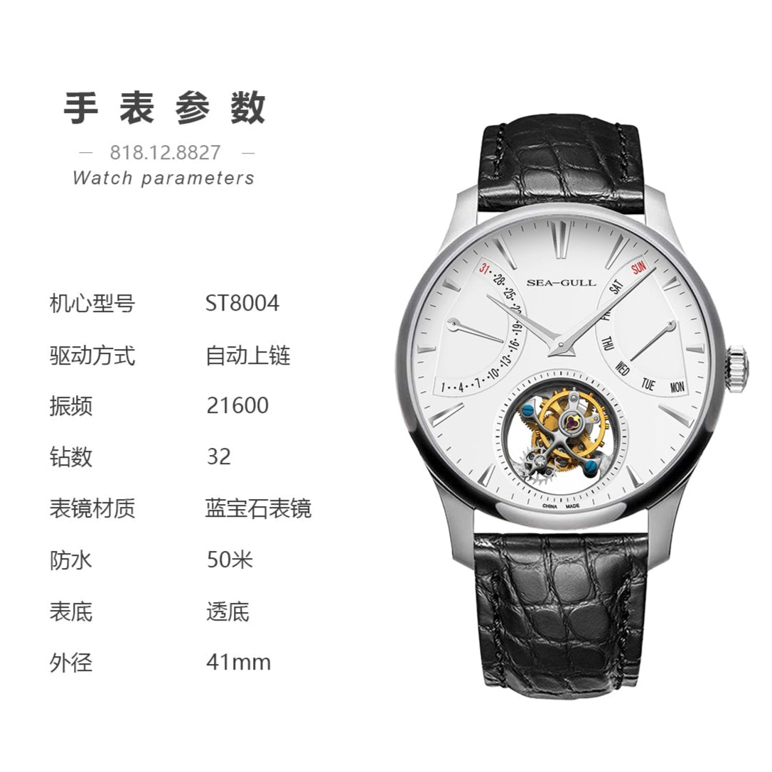【Seagull Watch】Museum Tourbillon 818.12.8827