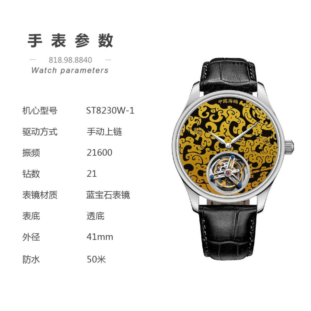 【Seagull Watch】Tourbillon818.98.8840