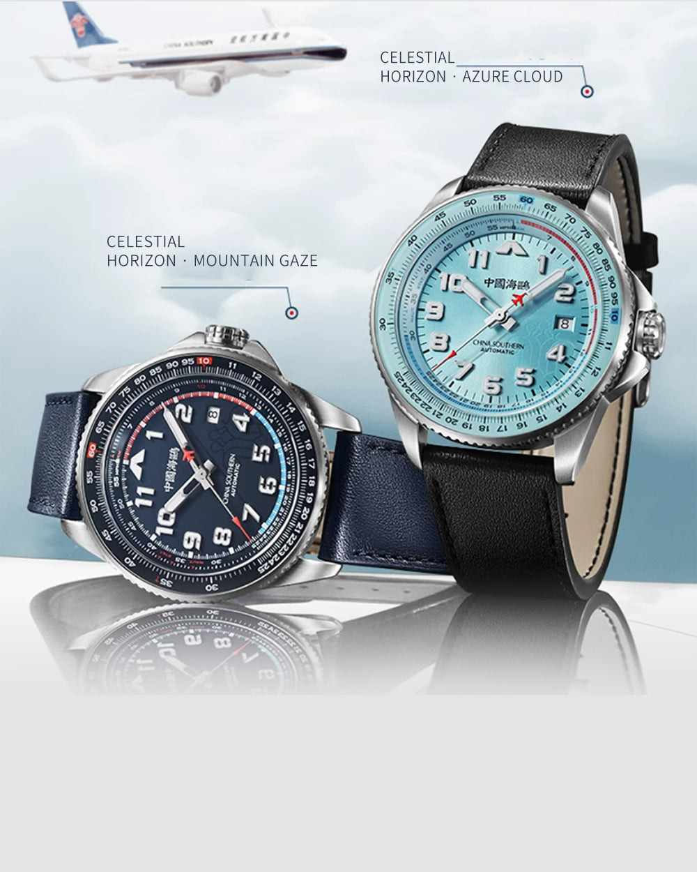 【Seagull Watch】Celestial Horizon · Azure Cloud (China Southern Airlines Co-edition)