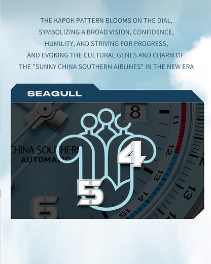 【Seagull Watch】Celestial Horizon · Azure Cloud (China Southern Airlines Co-edition)