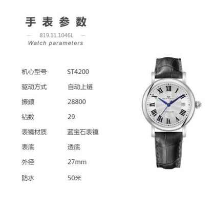 【Seagull Watch】Little Exquisite - Leather Strap Style  -- Silver Case