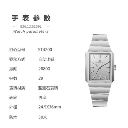 【Seagull Watch】826.12.6169L
